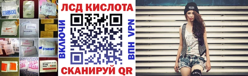 ЛСД экстази кислота  где купить   Выборг 